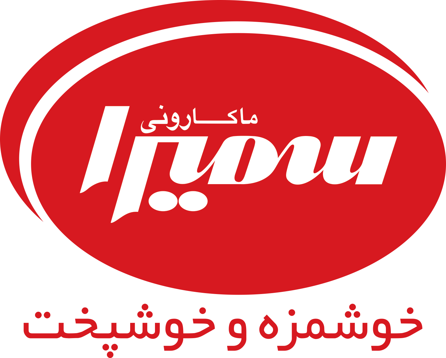 سمیرا ماکارون