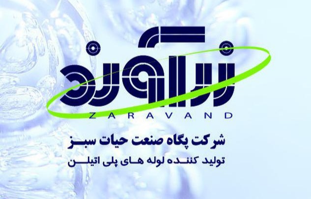 pegah sanat hayat sabz