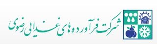 فرآورده های غذایی رضوی