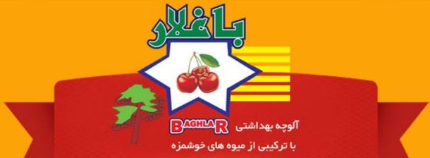 فرآورده های غذائی ستاره سالار