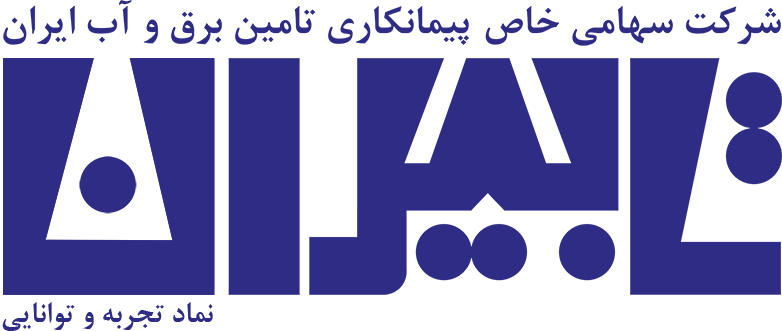 Iran Electricity and Water Supply Contracting Co.