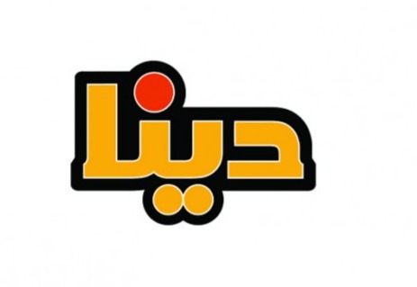 Dina