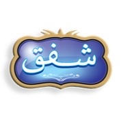 Shafagh Food