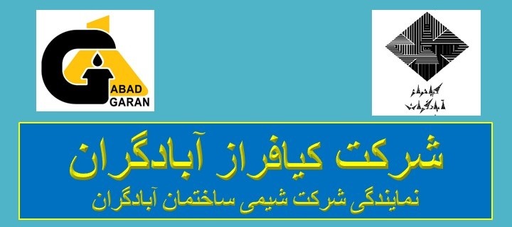 کیافراز آبادگران