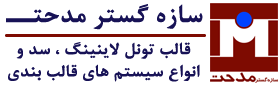 Sazeh Gostar Medhat