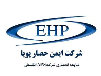 ایمن حصار پویا