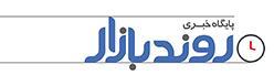 Ravandbazar News Agency