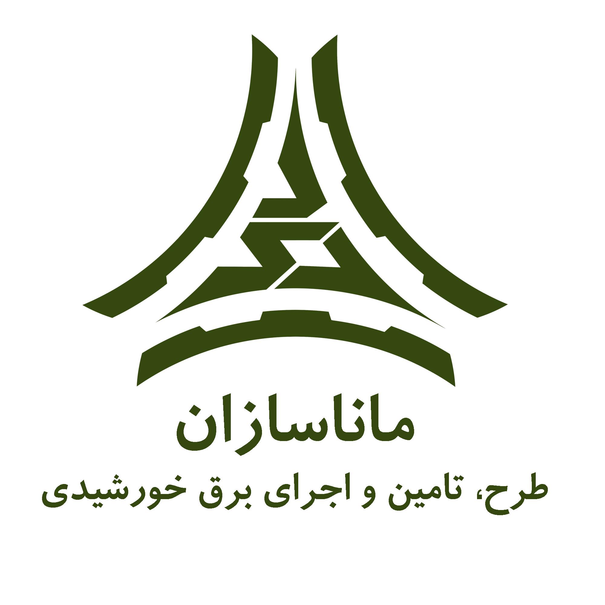 شرکت ماناسازان سدید