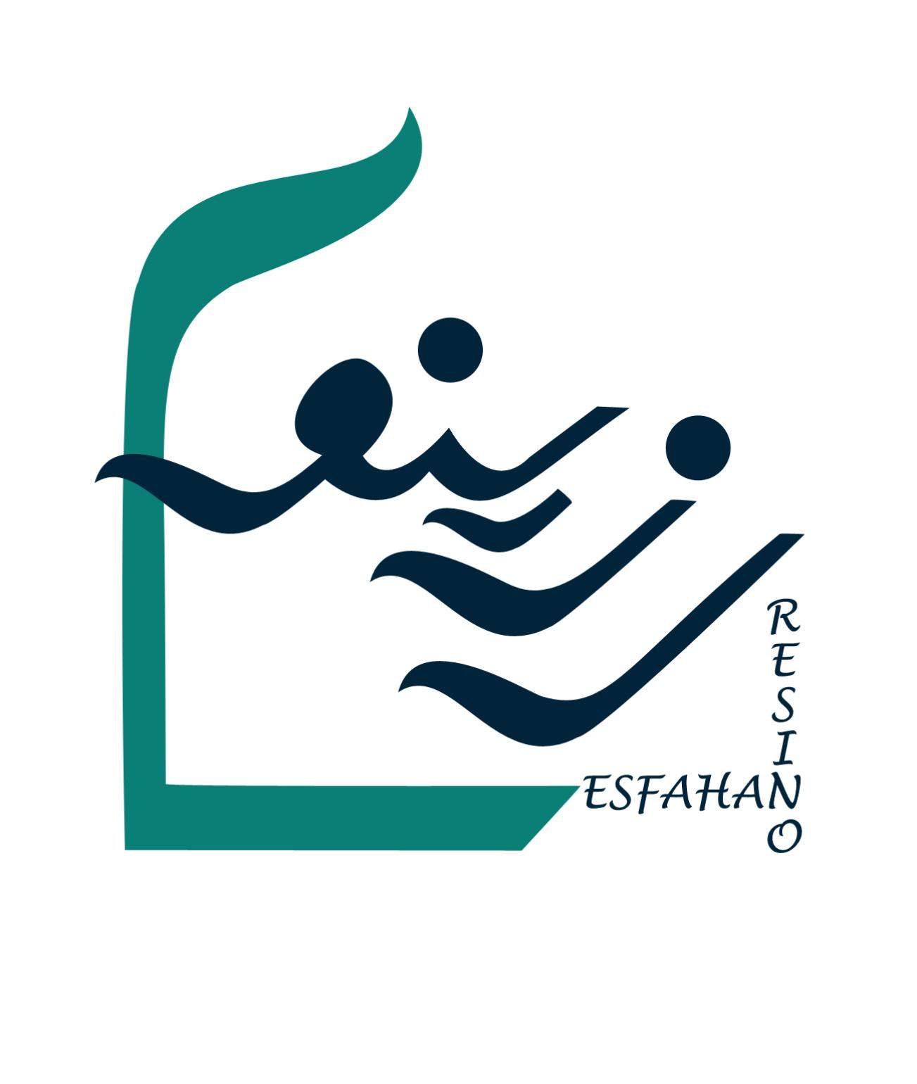 رزینو اصفهان