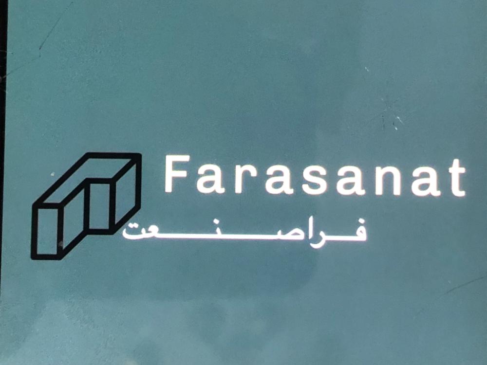 خشک افزارفراصنعت