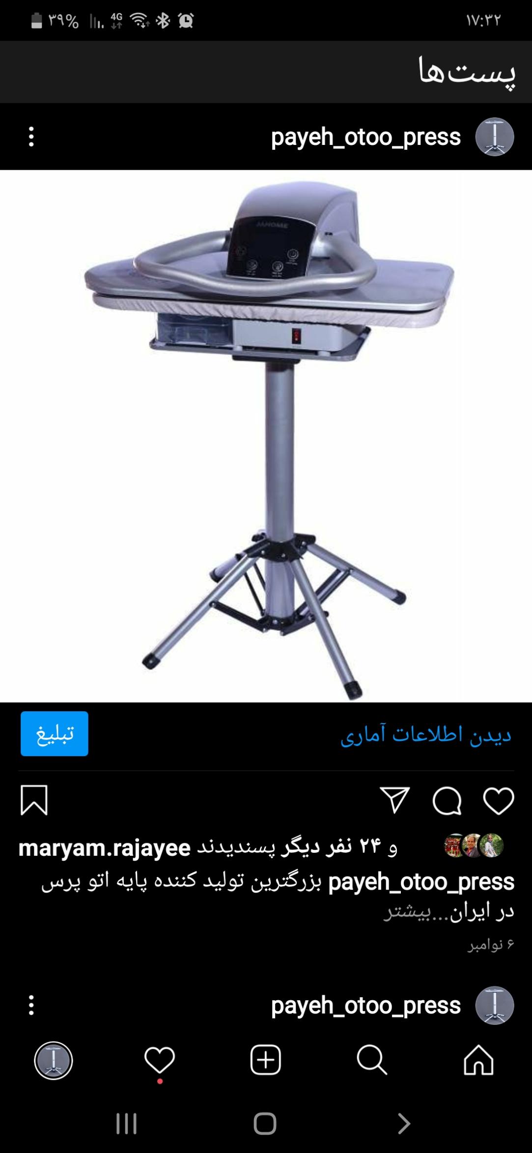 تصویر  پایه اتو پرس