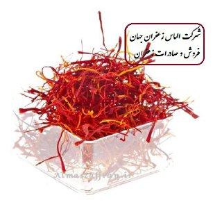 Picture of فروش زعفران نگین صادراتی در اصفهان