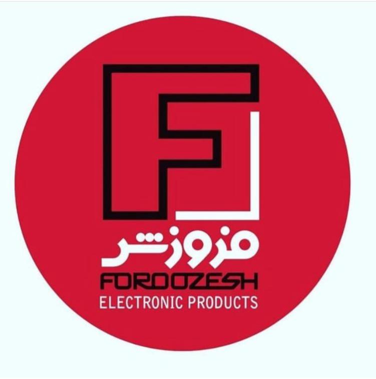 فروزش