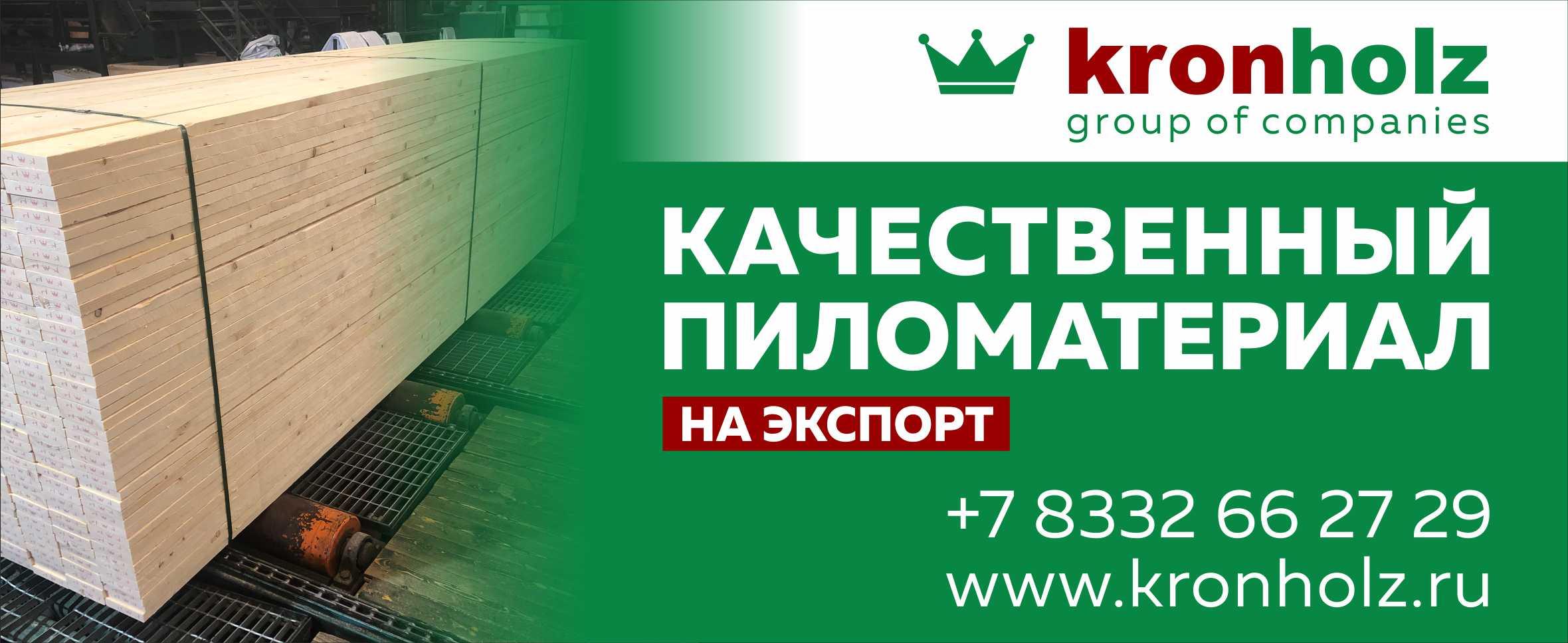 KronHolz LLC