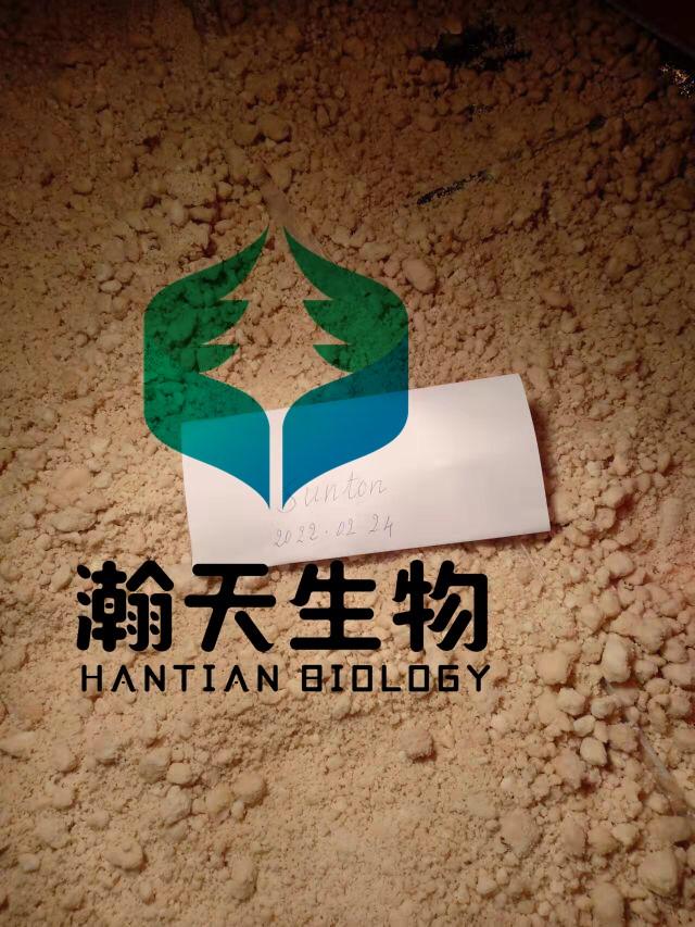 Guangzhou Hantian Biotechnology Co., Ltd.