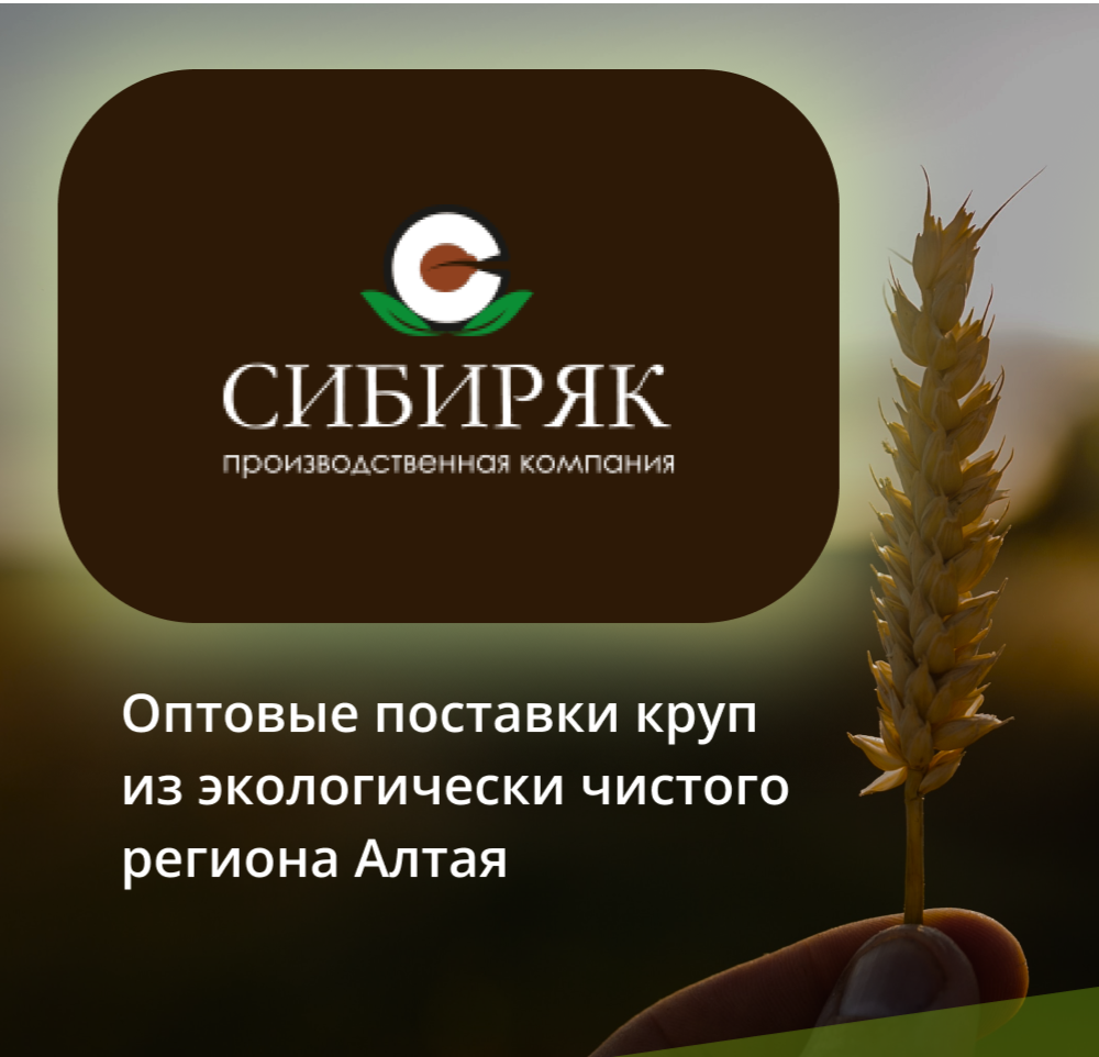 Sibiryak