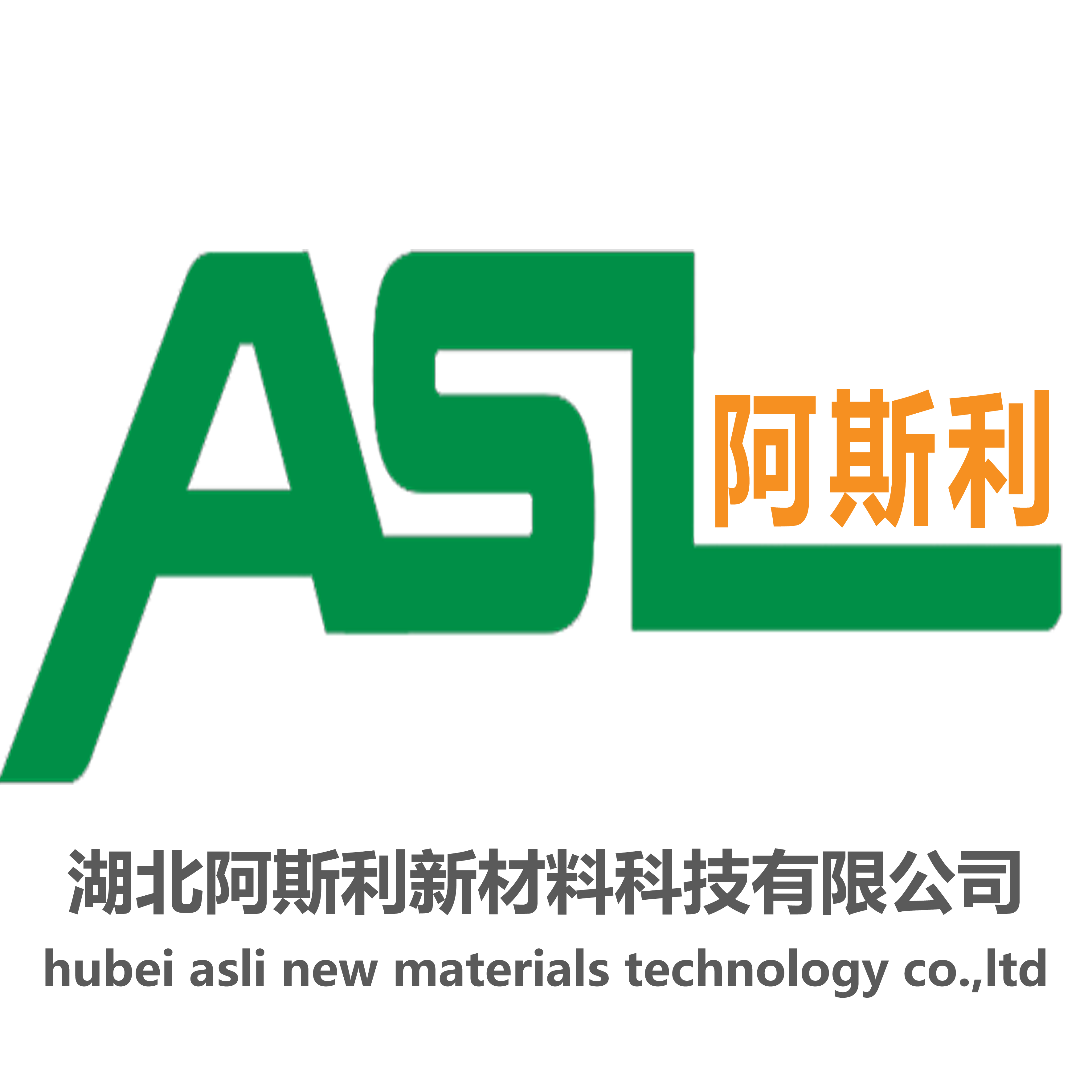 Hubei asli new materials technology co.,ltd
