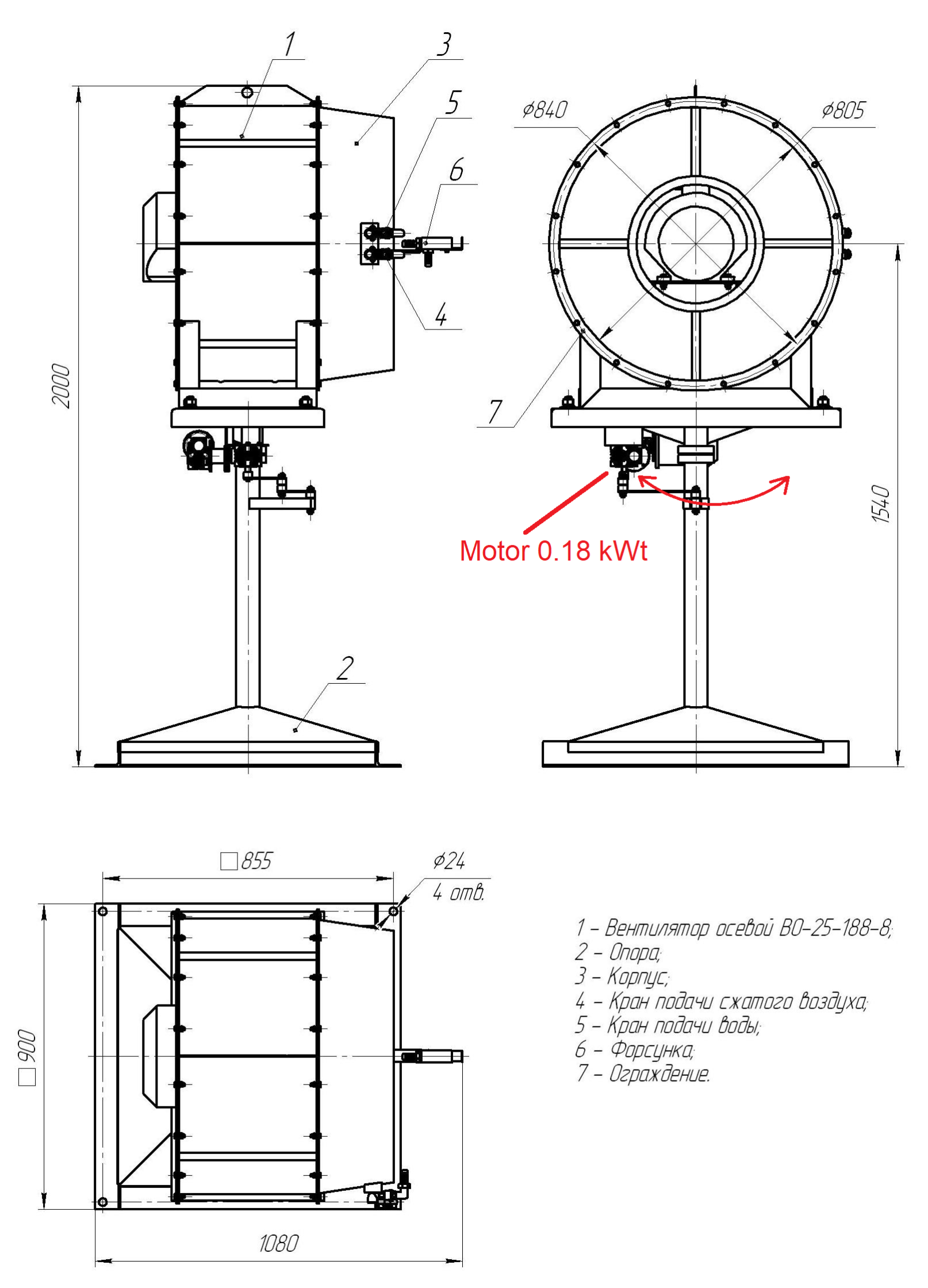 Picture of Industrial Humidifier, water spray cooling fan