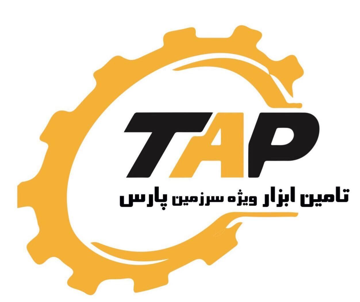 شرکت تامین ابزار ویژه سرزمین پارس