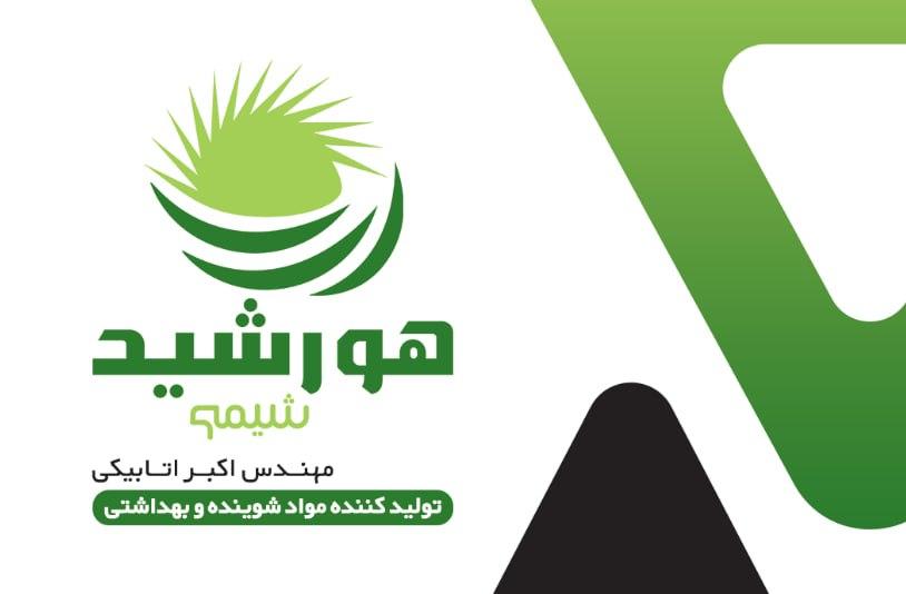 هورشیدشیمی