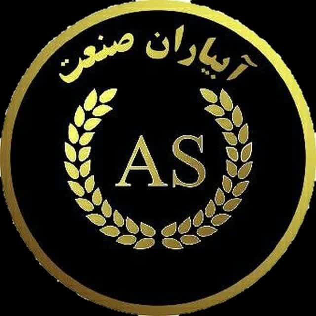 آبیاران صنعت سنگان