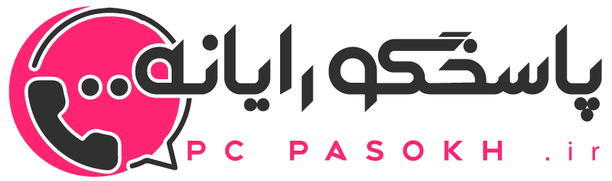 پاسخگو رایانه