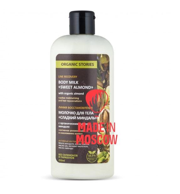 Picture of Body care products (cream batter, body milk, shower gel)