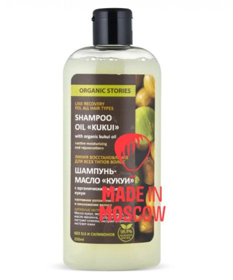 Picture of Hair care products (shampoo, hair balm, hair mask)