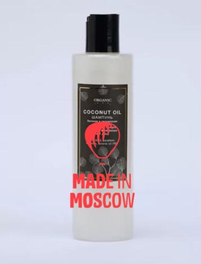 Picture of Coconut Oil based cosmetics Organic Guru