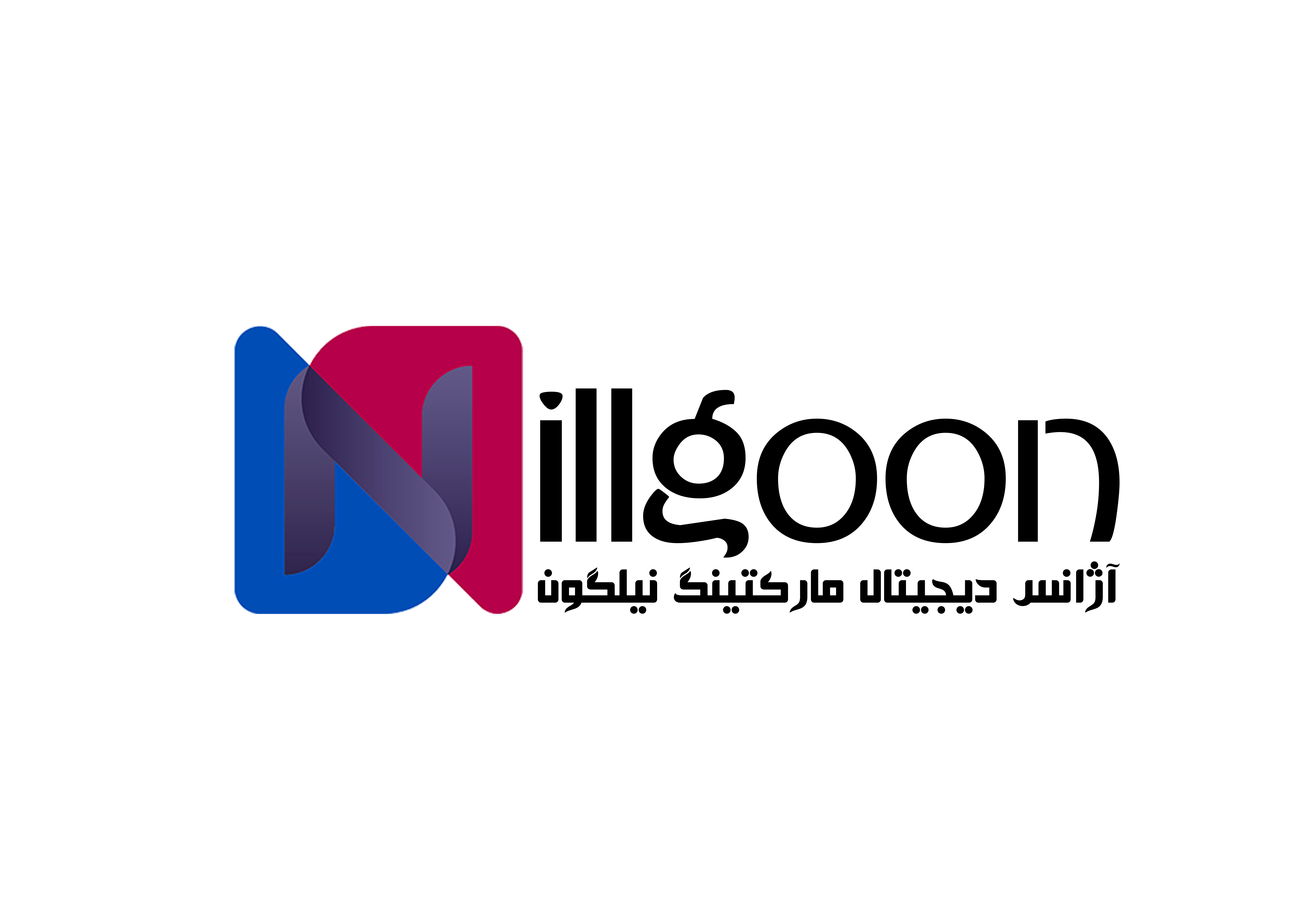 آژانس دیجیتال مارکتینگ نیلگون