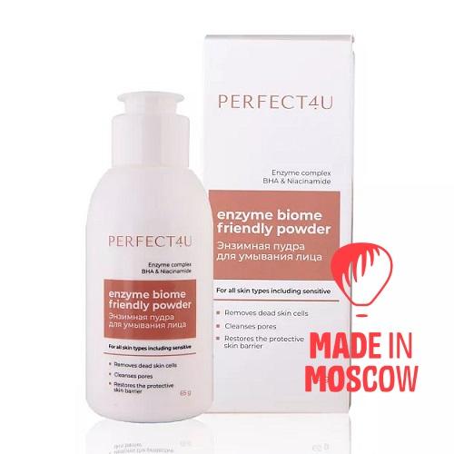 Picture of Enzyme Powder, PERFECT4U