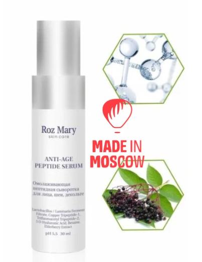 Picture of Anti age peptide serum with 5D hyaluronic acid and biofermented kelp 30 ml, Roz Mary