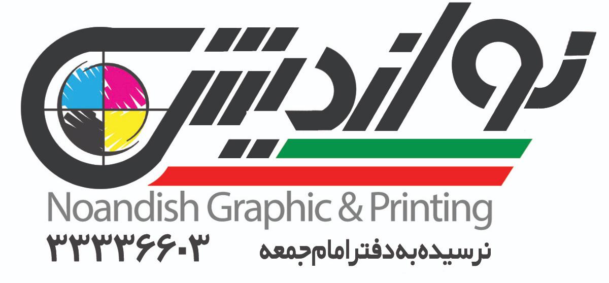 چاپخانه نواندیش