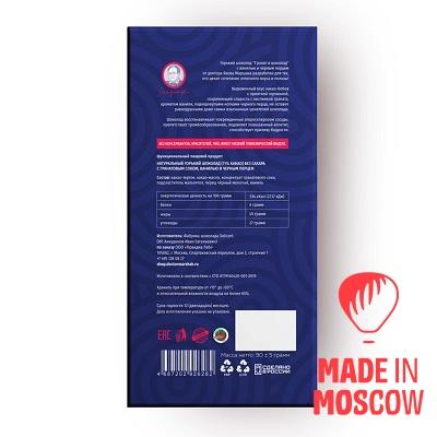 تصویر  شکلات تلخ طبیعی بدون شکر (71% کاکائو) با آب انار، وانیل و فلفل سیاه، Prana food