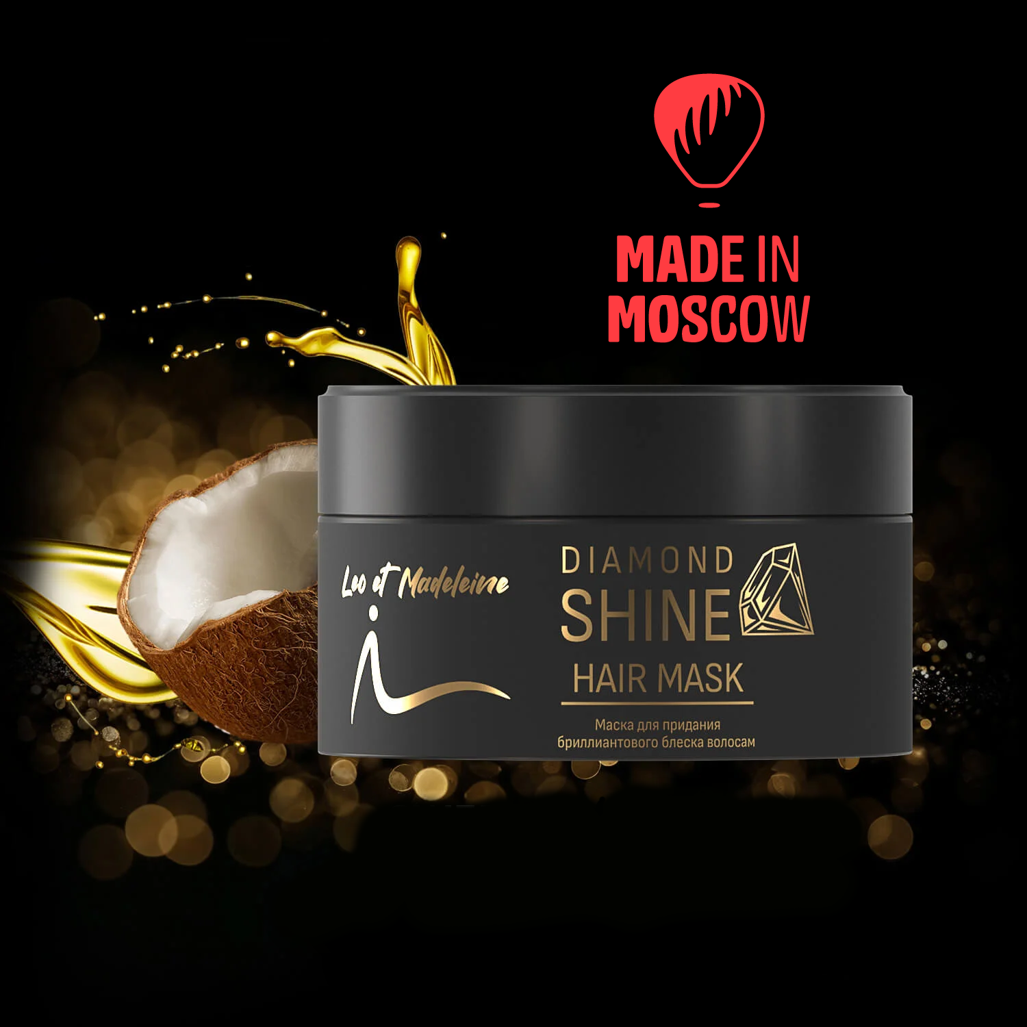 تصویر  ماسک مو Diamond Shine نسخه محدود، برند Cosmira