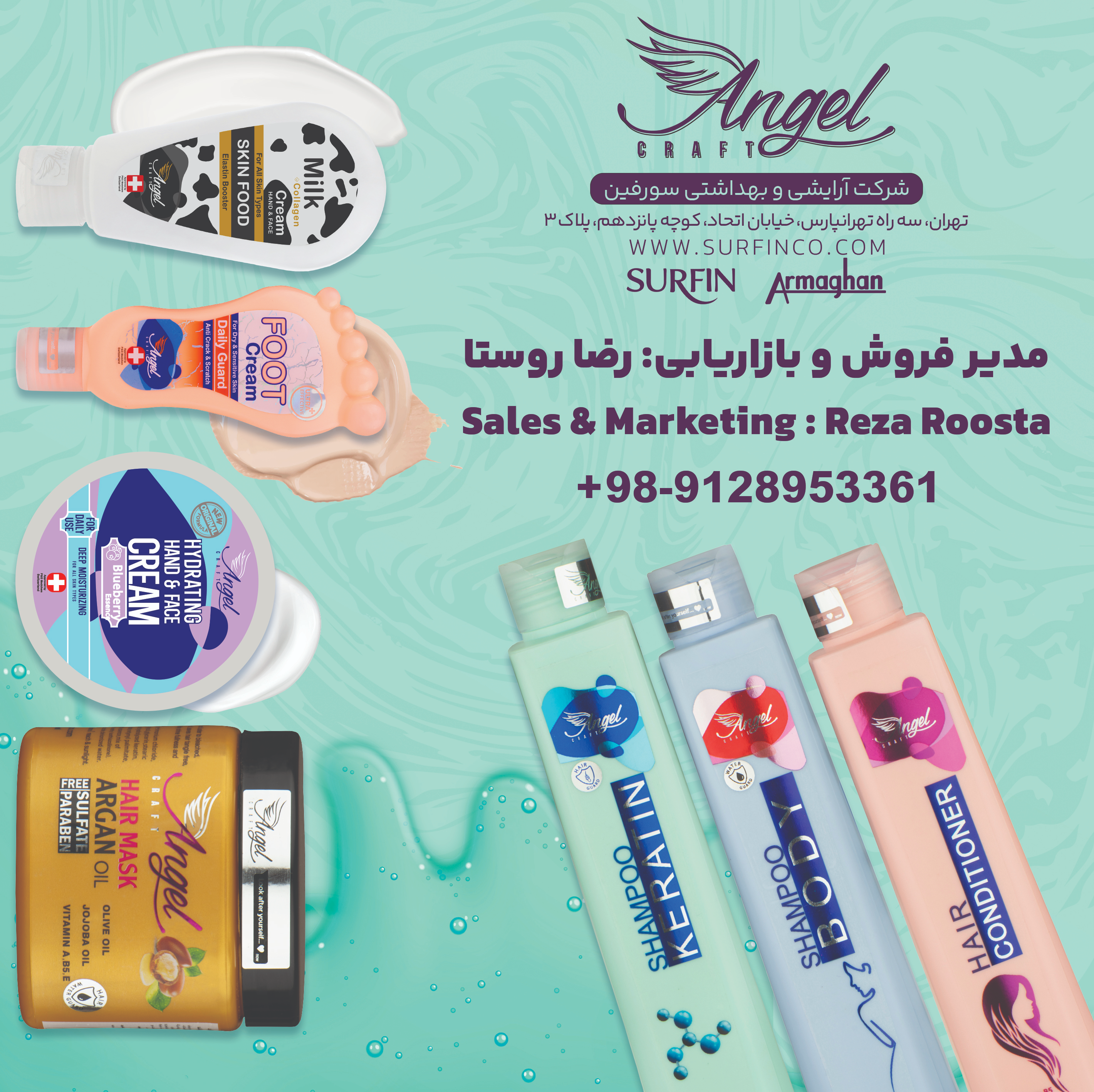 Picture of عرضه مستقیم محصولات ارایشی بهداشتی ارمغان ، سورفین ، انجل