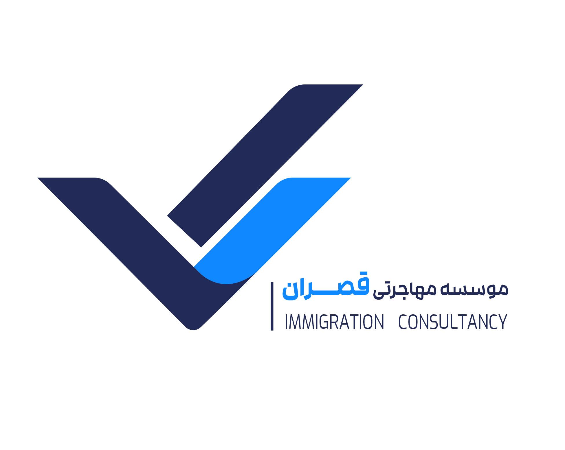 موسسه مهاجرتی قصران گروپ