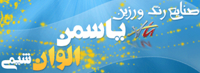 Yasaman Alvan Co.