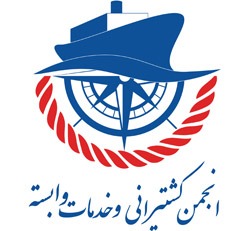 Shipping Association of Iran