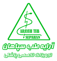 Arayeh Teb Sepahan