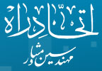 Ettehad Rah