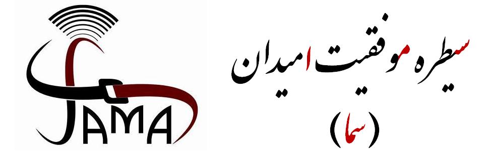 Sama