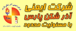 Azar Shekan Pars