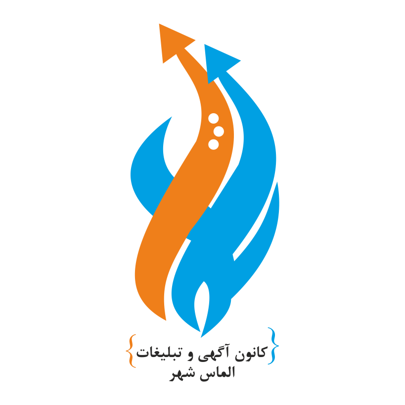 تصویر برای تامین کننده کانون آگهی و تبلیغات الماس شهر