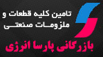 Parsa Energy