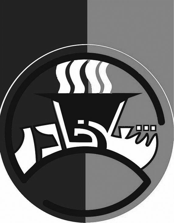 Shole Khavar