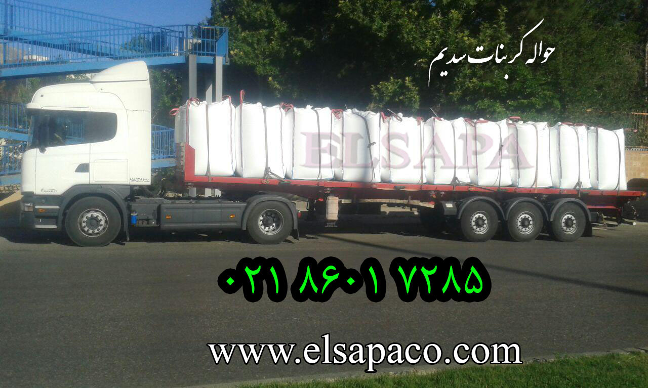 Picture of قیمت کربنات سبک جامبو مراغه و سمنان ،ترک و روس