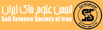Soil Science Society Of Iran