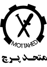 متحد پرچ