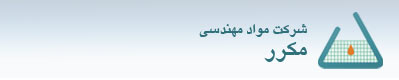 Mokarrar Engineering Materials